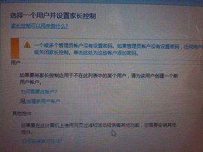 新電腦無(wú)法連接酒店無(wú)密碼寬帶網(wǎng)絡(luò)的原因及解決方法