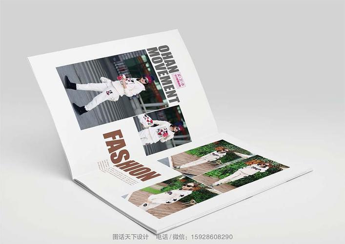 成都公司形象冊設計